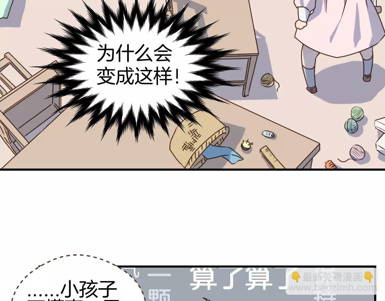 第14话 遭遇人贩子