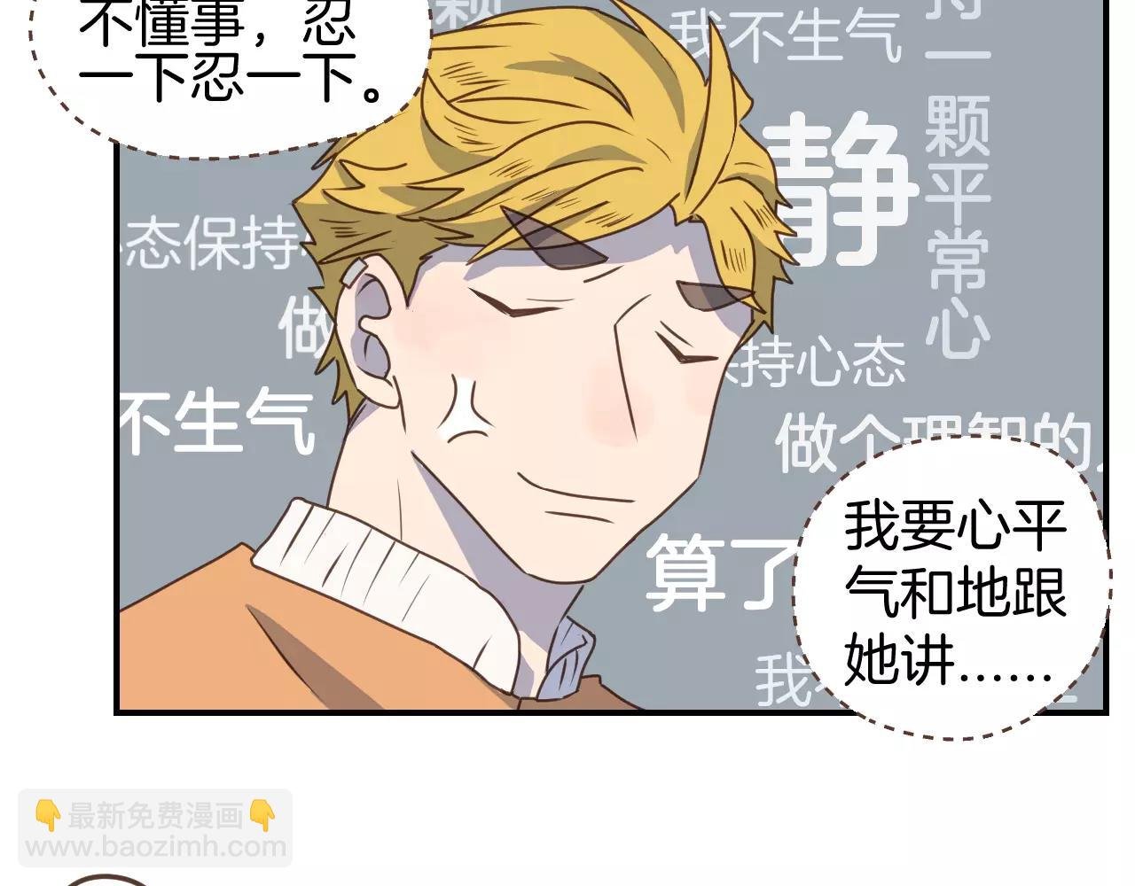 第14话 遭遇人贩子