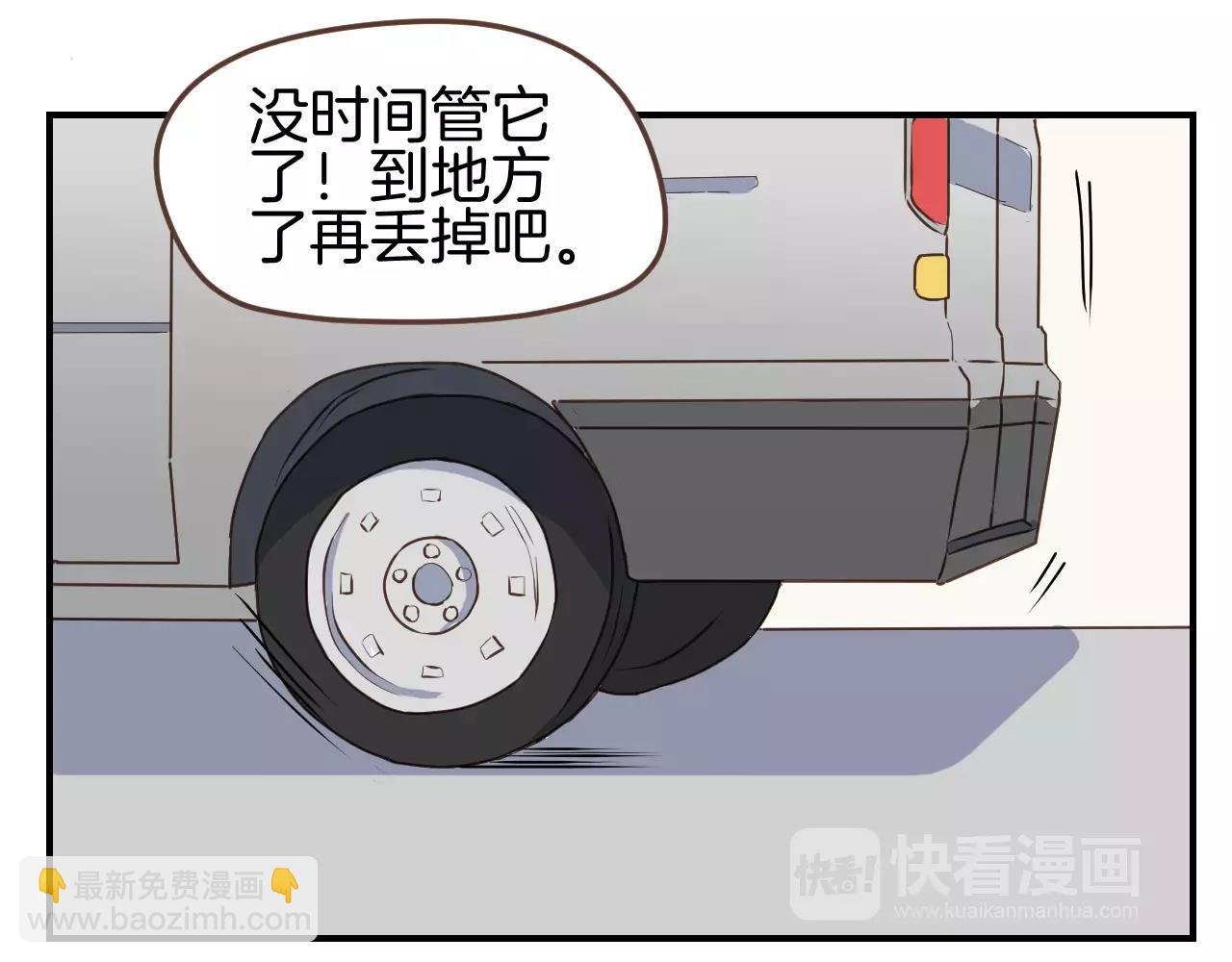 第14话 遭遇人贩子