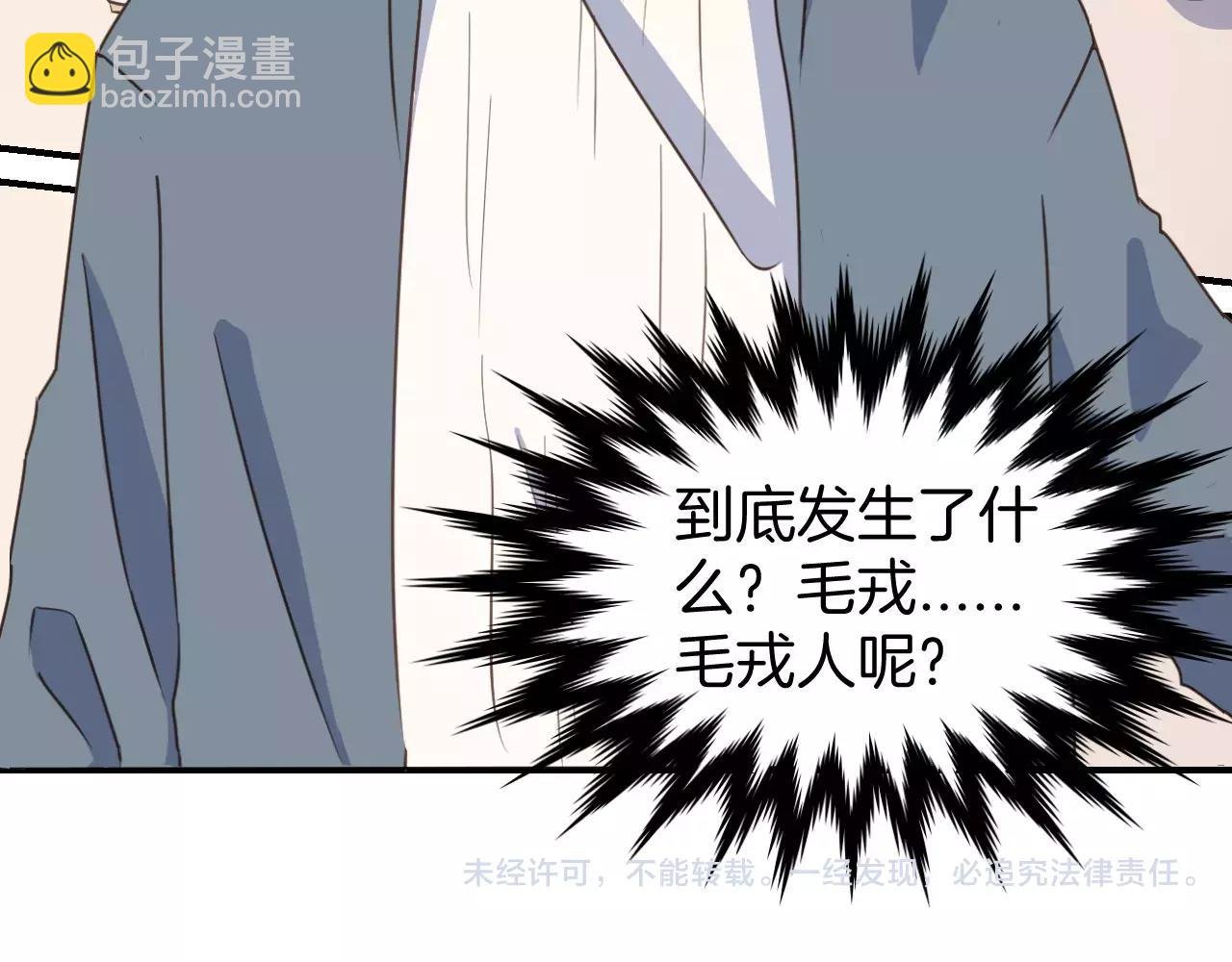 第14话 遭遇人贩子