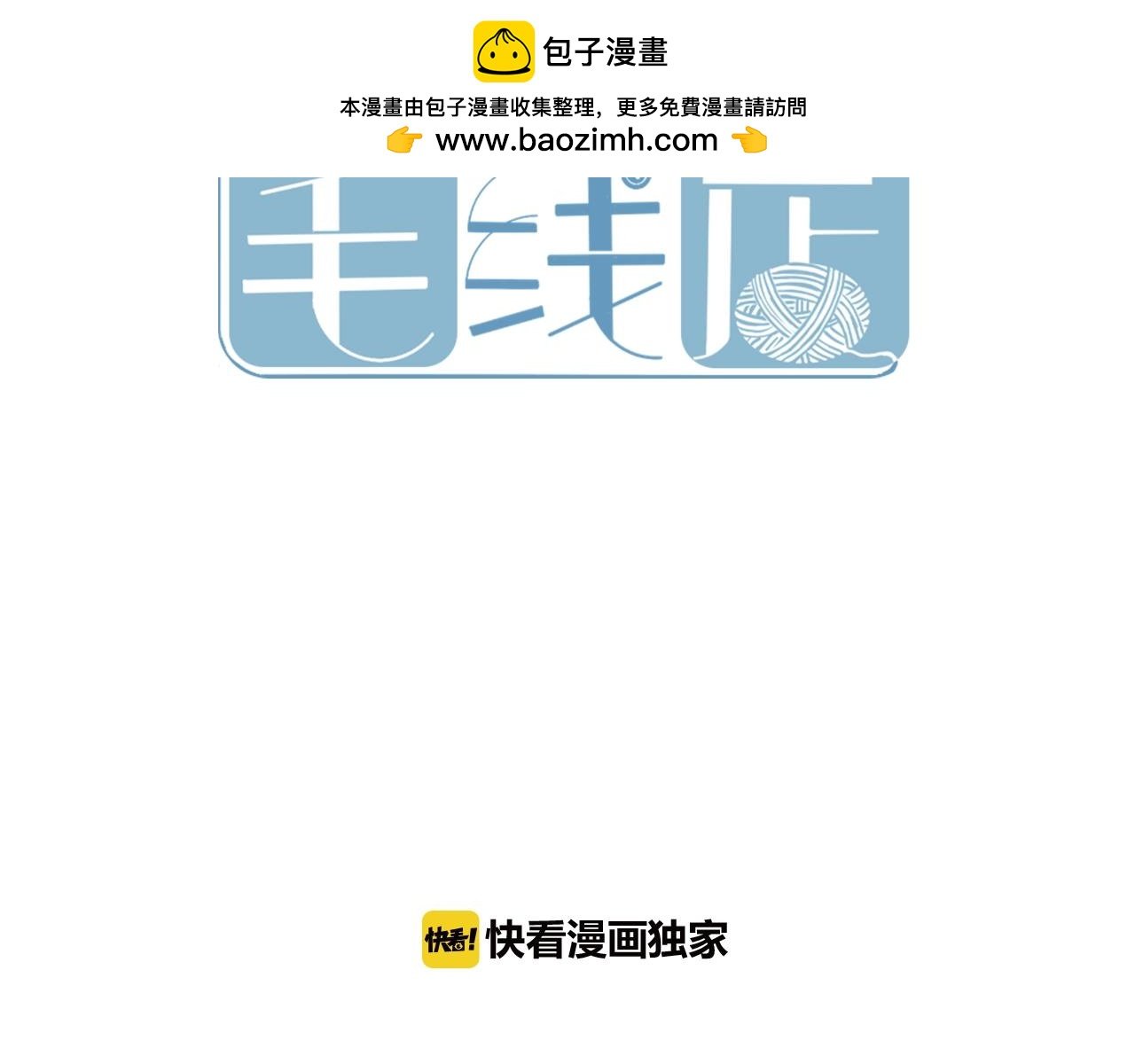 第66话 戴上戒指