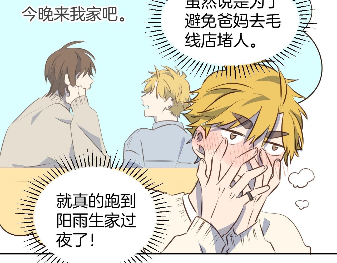 第66话 戴上戒指