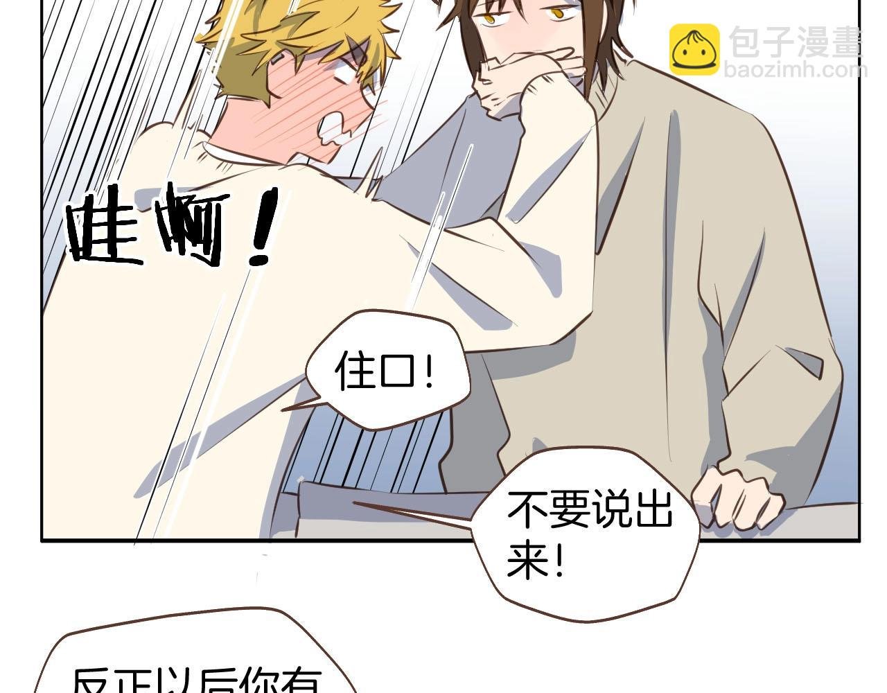 第66话 戴上戒指