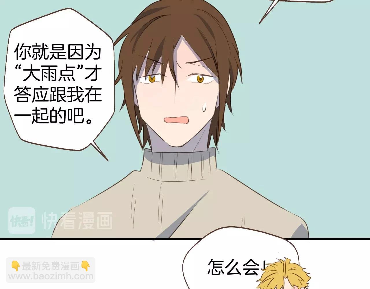 第66话 戴上戒指