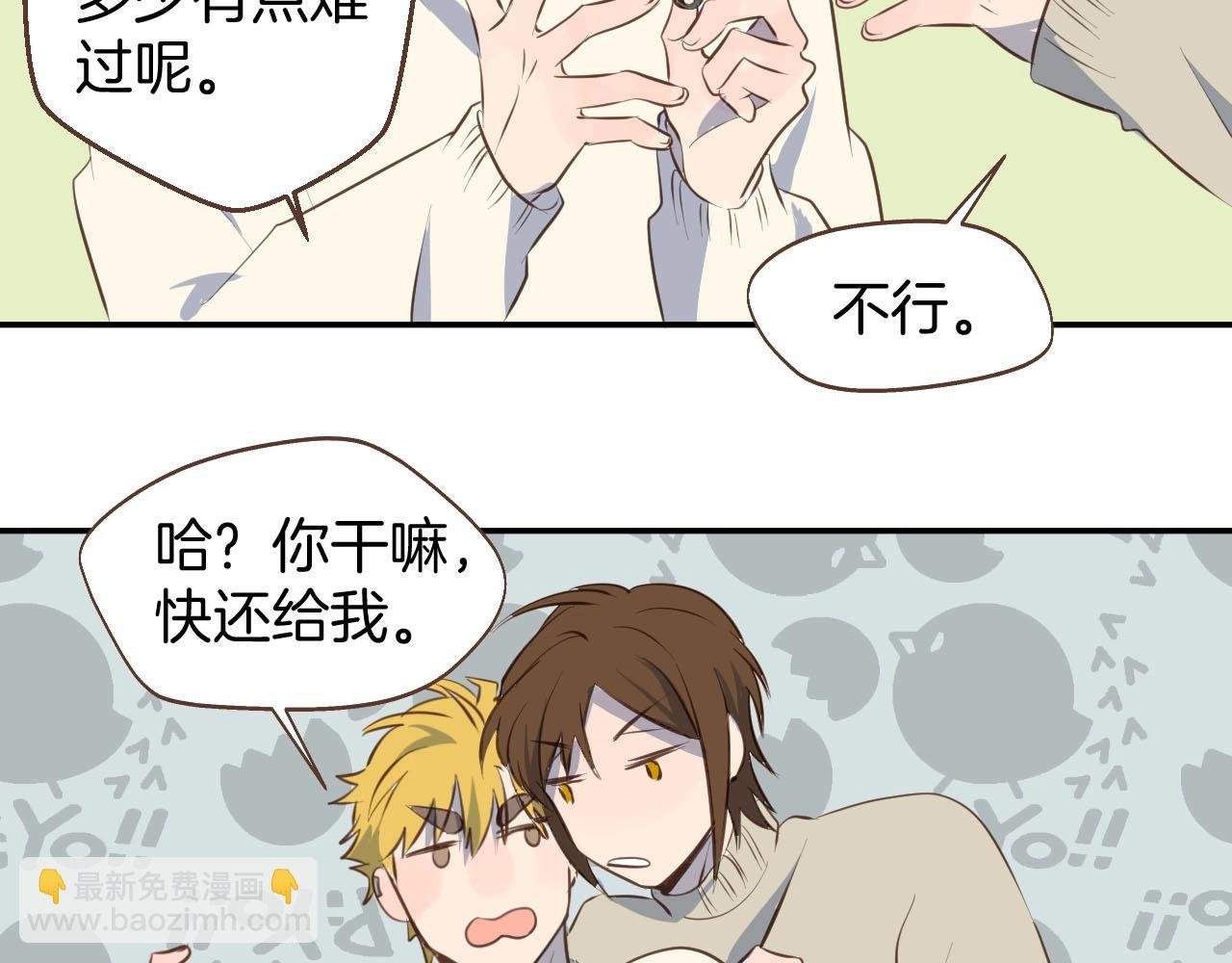 第66话 戴上戒指