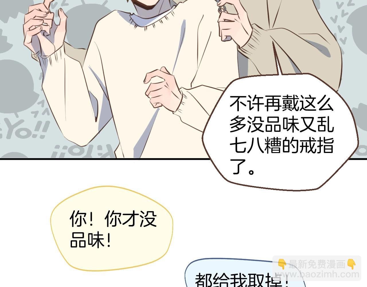 第66话 戴上戒指