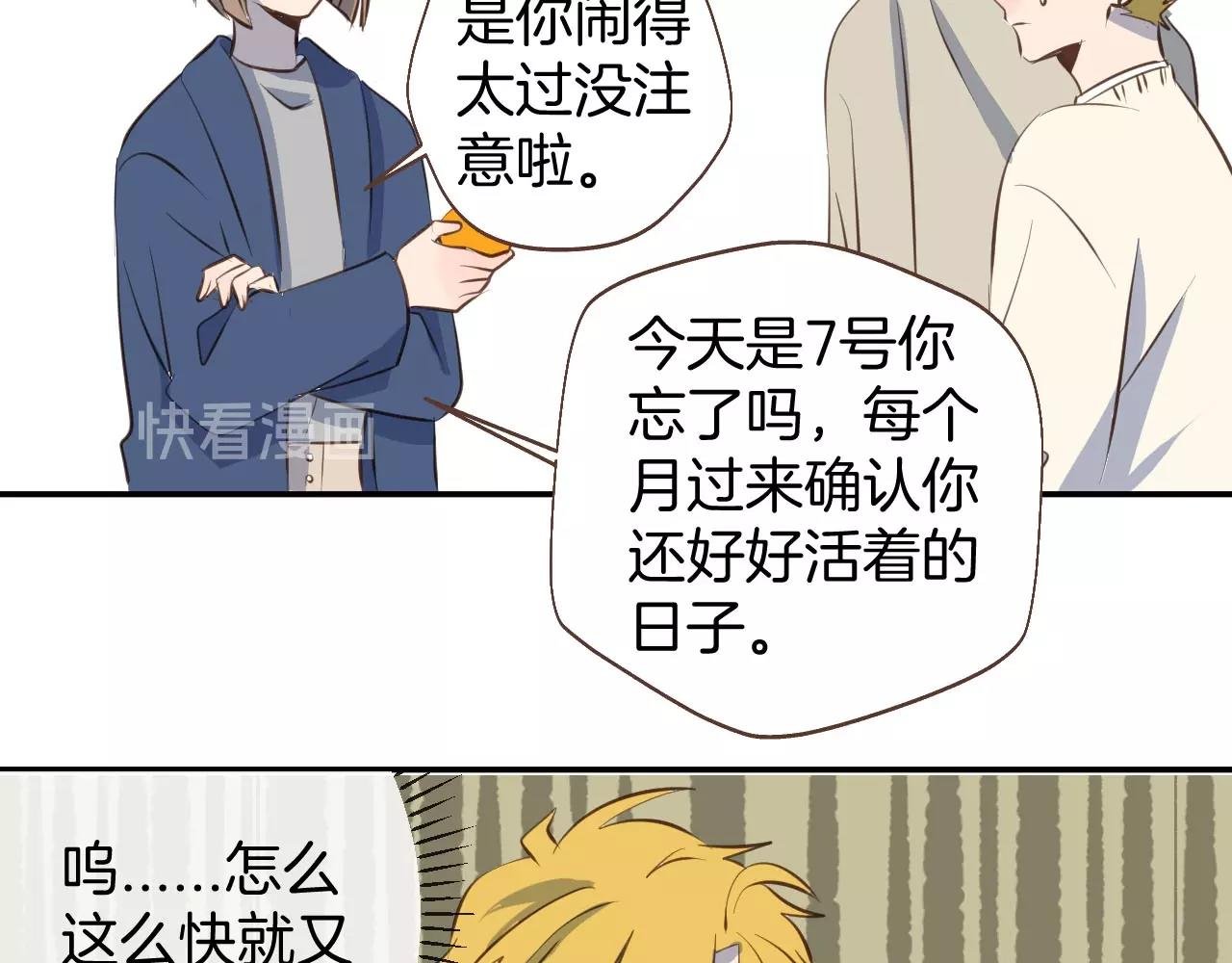 第66话 戴上戒指