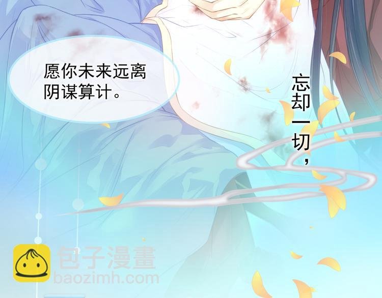 序章 穿越千年来守护你