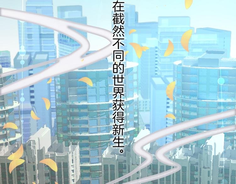 序章 穿越千年来守护你