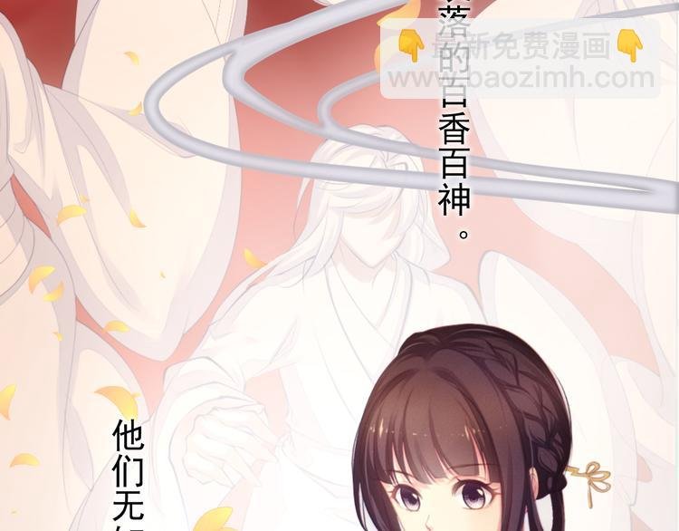 序章 穿越千年来守护你