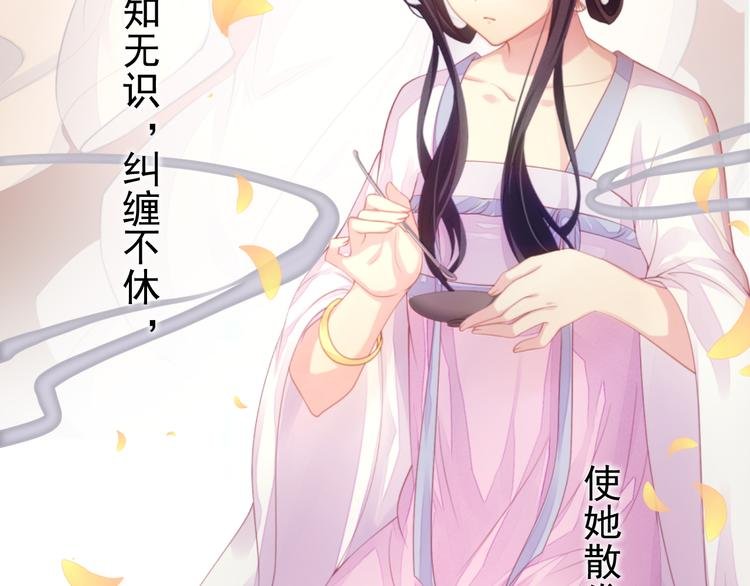 序章 穿越千年来守护你