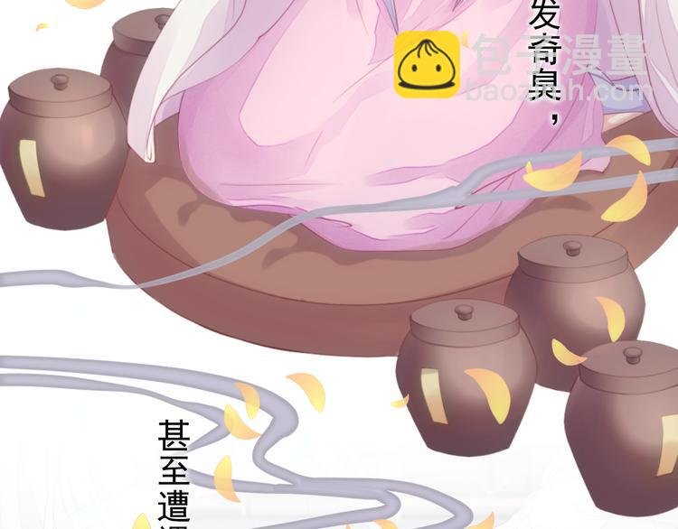 序章 穿越千年来守护你
