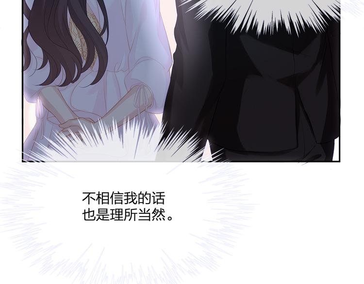 第10话 好心办坏事？！
