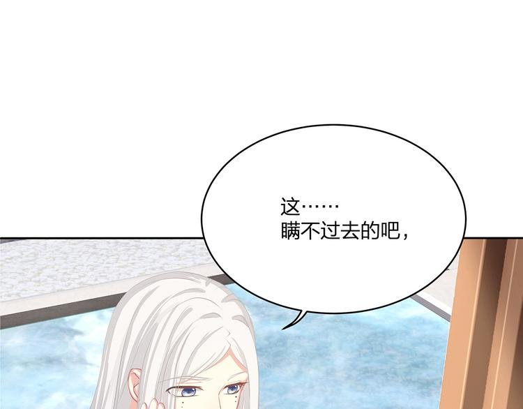 第11话 街头意外