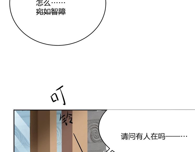 第11话 街头意外