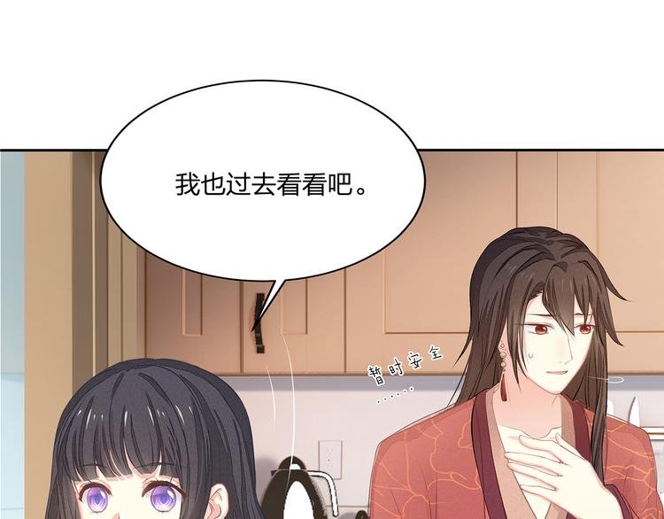 第11话 街头意外