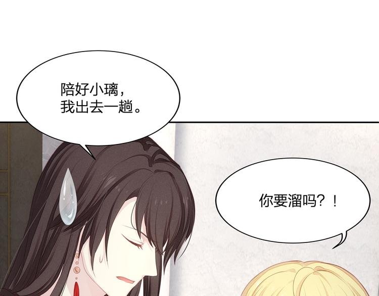第11话 街头意外