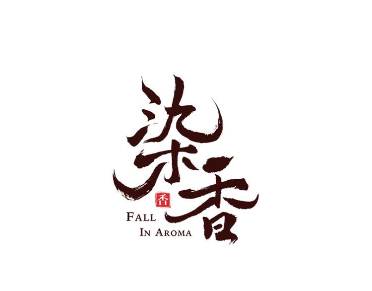 第16话 她的成长