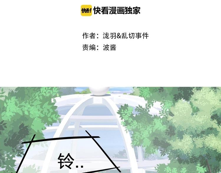 第18话 躁动的感情