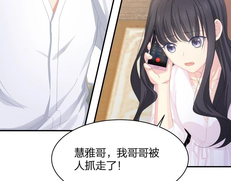 第18话 躁动的感情