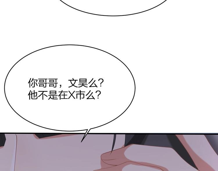 第18话 躁动的感情