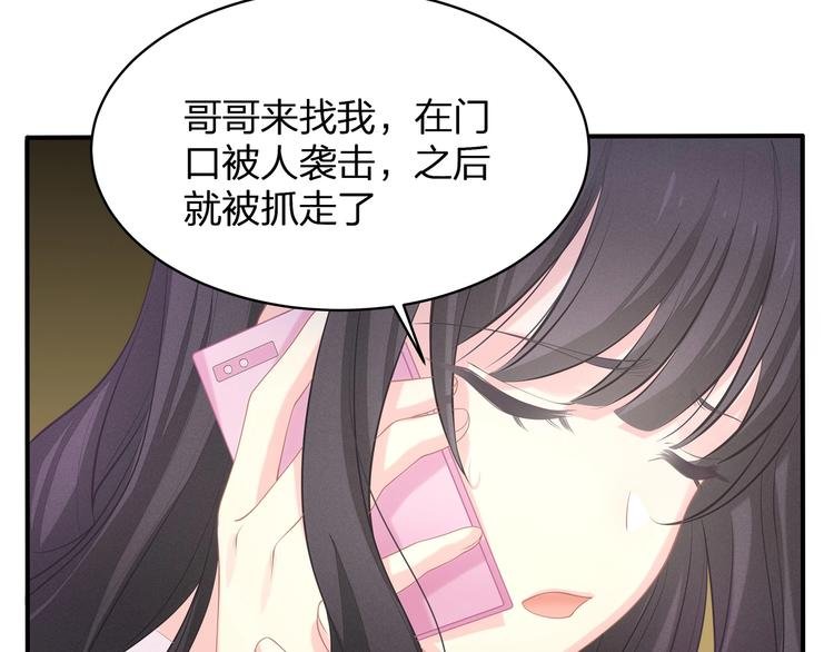 第18话 躁动的感情