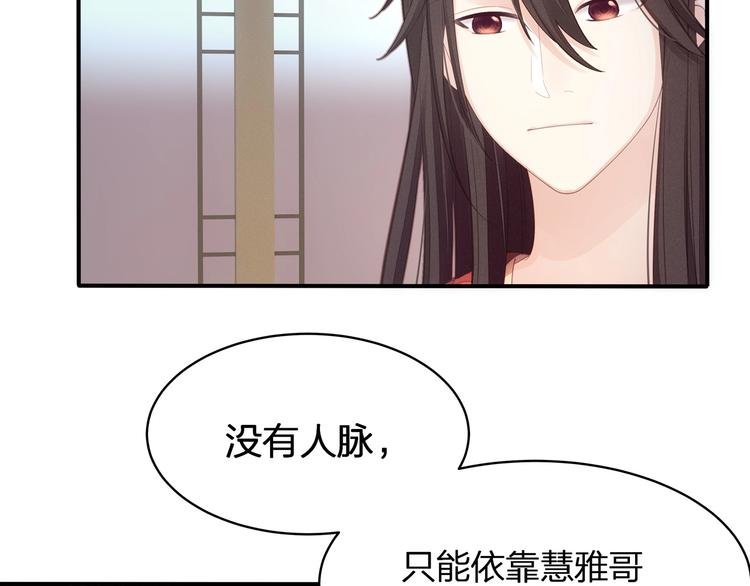 第18话 躁动的感情