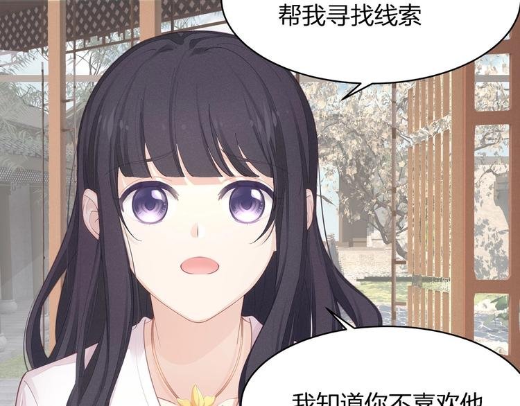第18话 躁动的感情