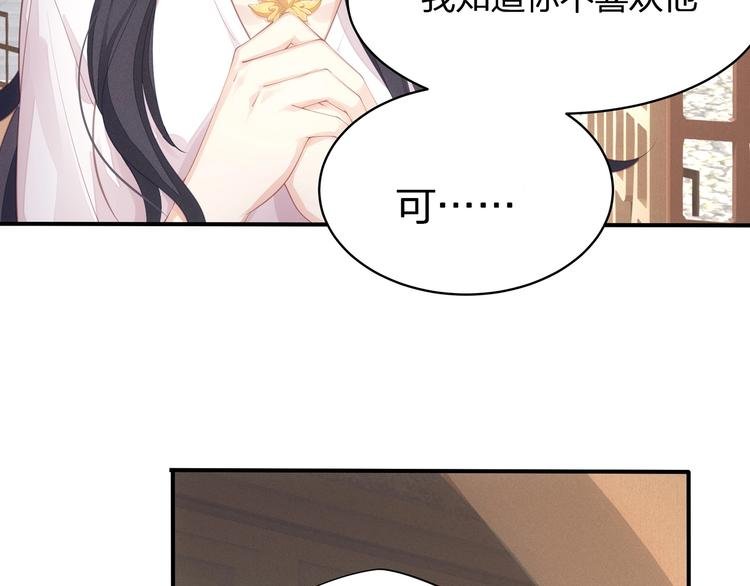 第18话 躁动的感情