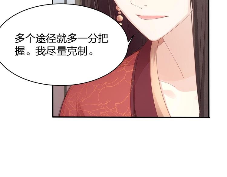 第18话 躁动的感情