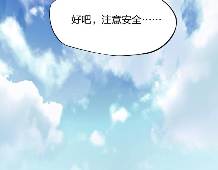 第18话 躁动的感情