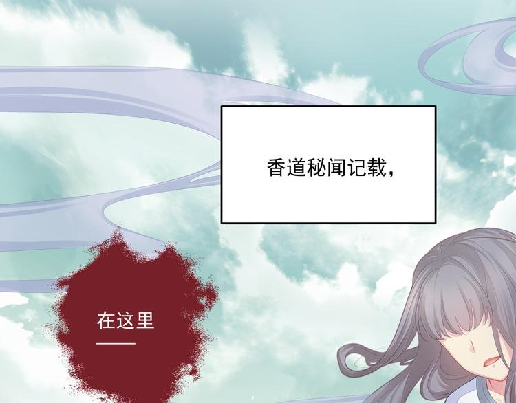 第1话 千年后的相见