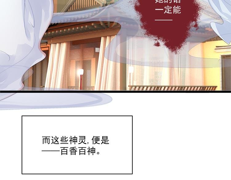 第1话 千年后的相见