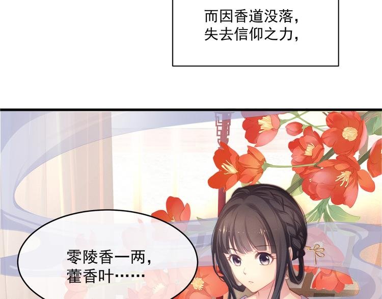 第1话 千年后的相见
