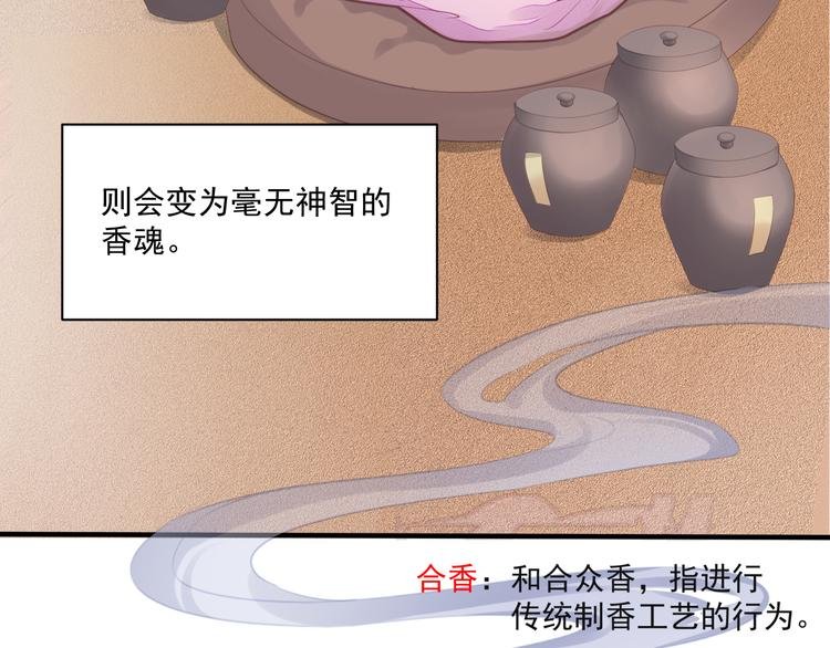 第1话 千年后的相见