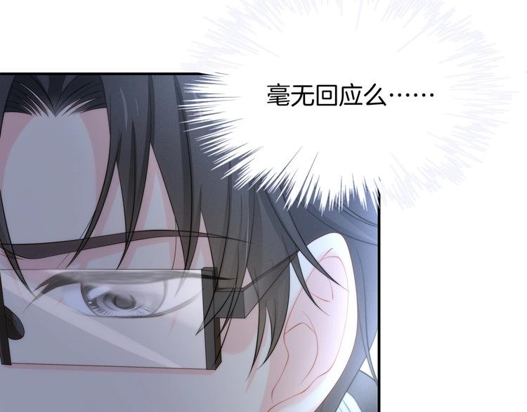 第19话 占有的欲望