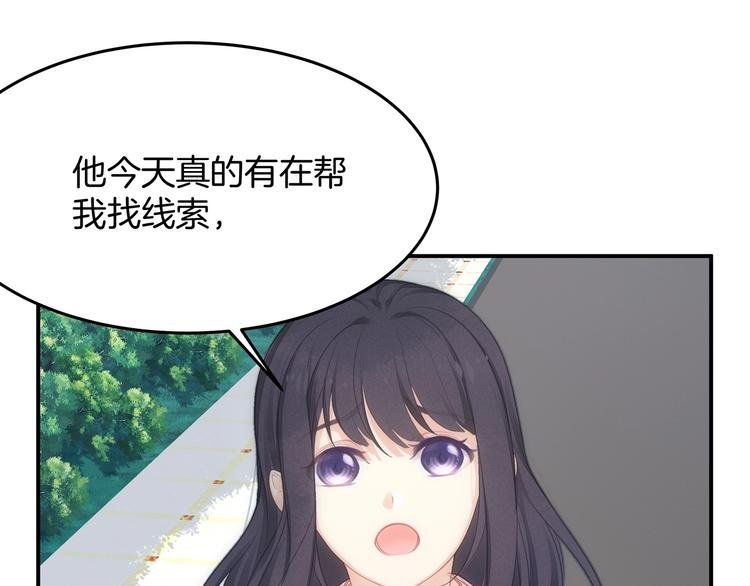 第19话 占有的欲望