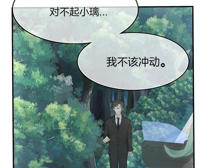 第19话 占有的欲望