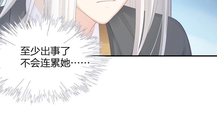 第20话 黑化