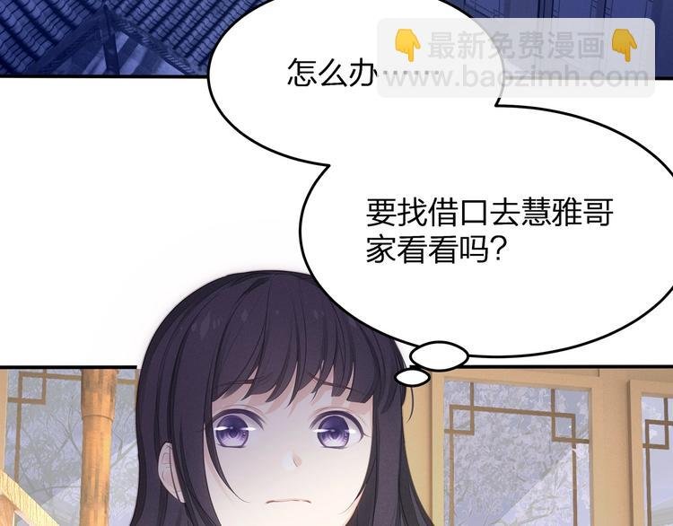 第21话 快爱上我吧