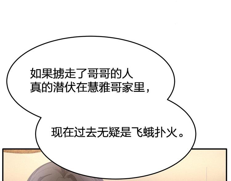 第21话 快爱上我吧