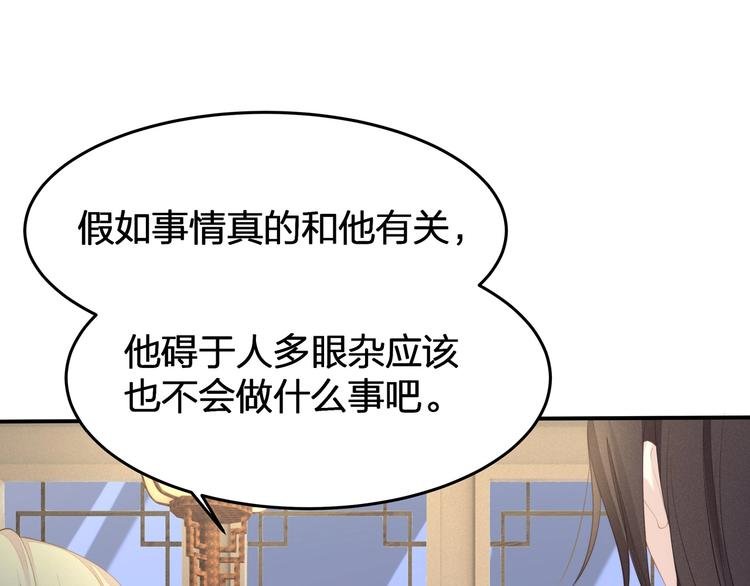 第21话 快爱上我吧