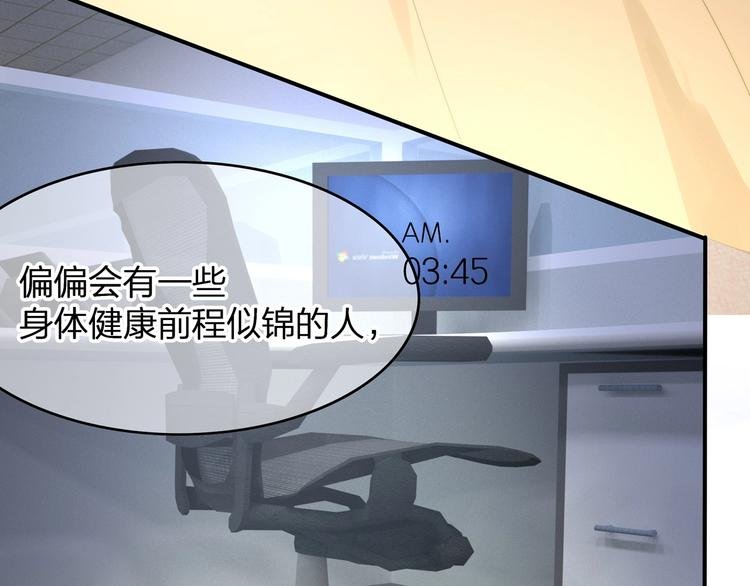 第23话 无可挽回的生命