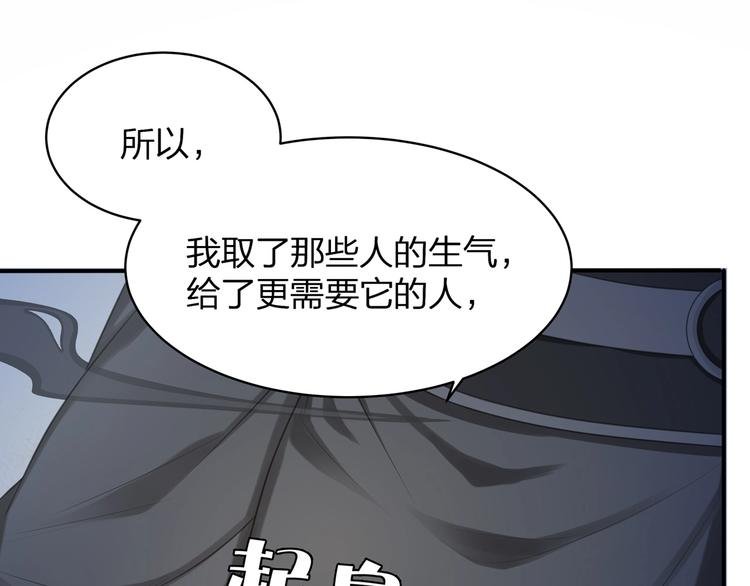 第23话 无可挽回的生命