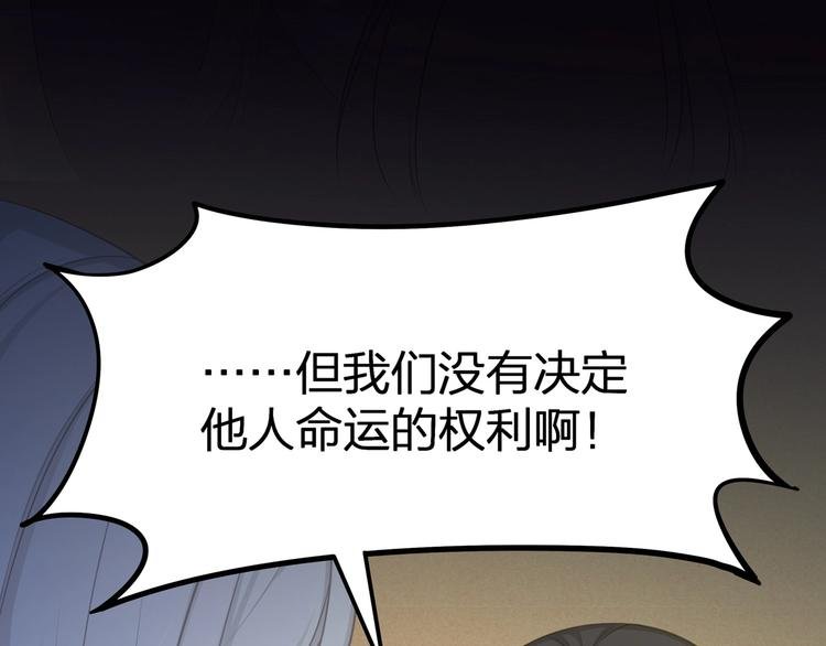 第23话 无可挽回的生命