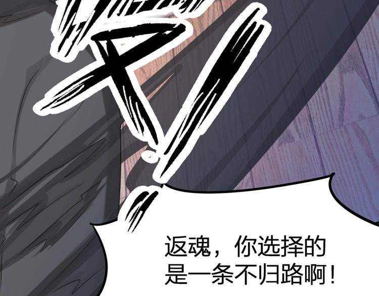 第23话 无可挽回的生命