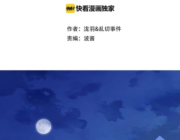 第24话 生生世世