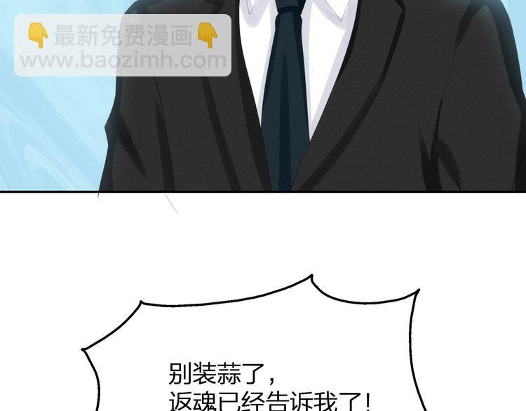 第24话 生生世世