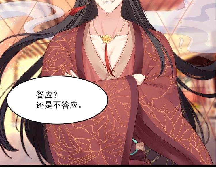 第2话 她是我的人