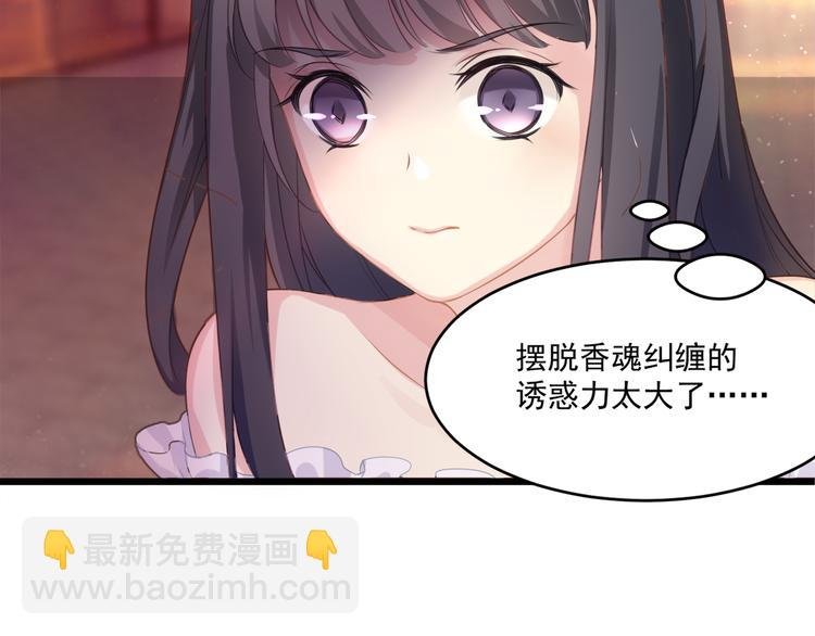第2话 她是我的人